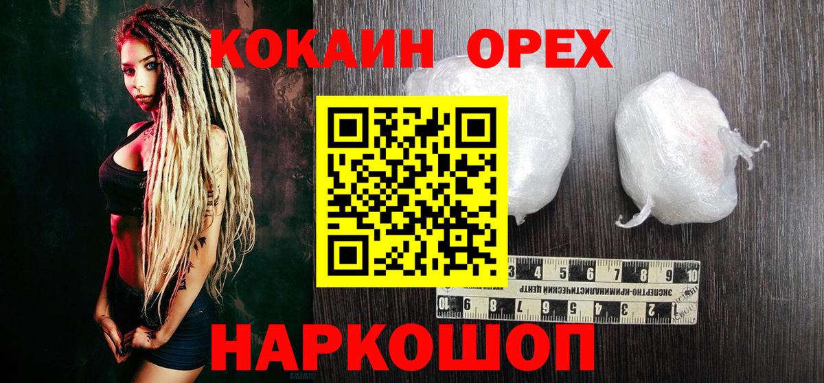 Новый Уренгой  COCAIN Эквадор  COCAIN 97%  Вход с VPN 