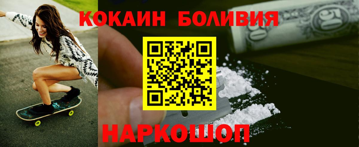 Кокаин Эквадор Новый Уренгой