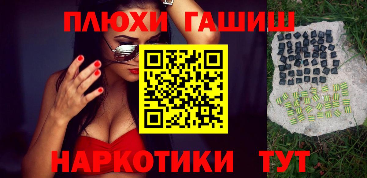 Новый Уренгой  ГАШИШ гарик  ГАШИШ Ice-O-Lator  Вход с VPN 