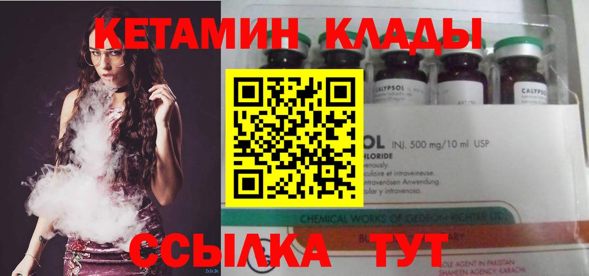 Новый Уренгой  Кетамин VHQ  Вход с VPN 