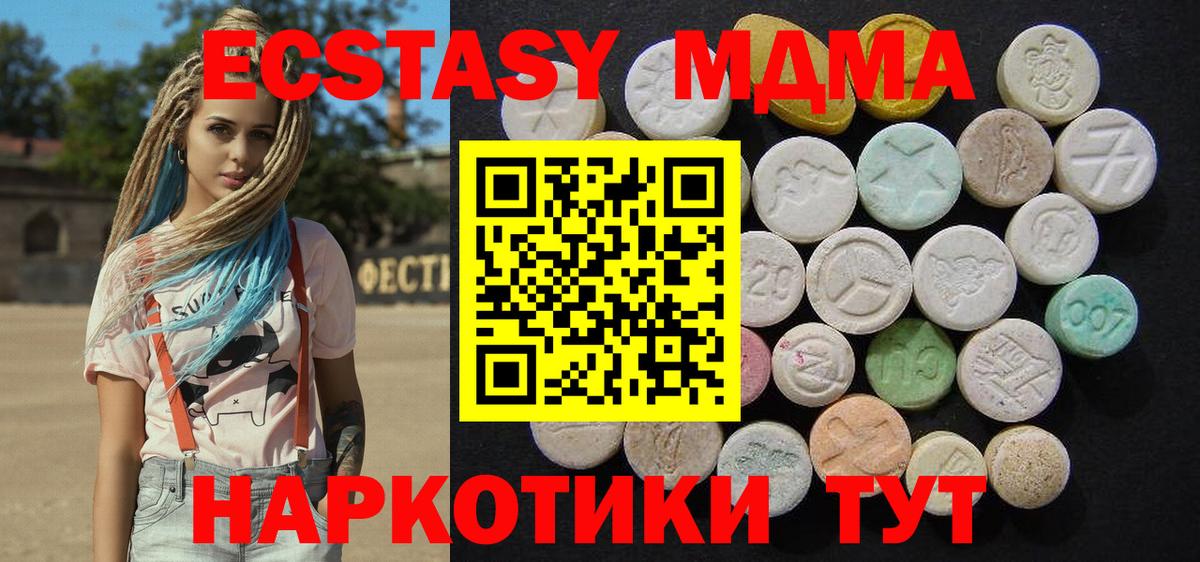 МДМА молли Новый Уренгой
