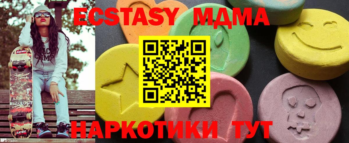 MDMA  Вход с VPN  МДМА молли  Новый Уренгой  МДМА crystal 