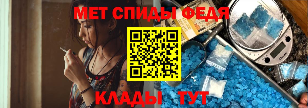 Первитин мет  Вход с VPN  Новый Уренгой 