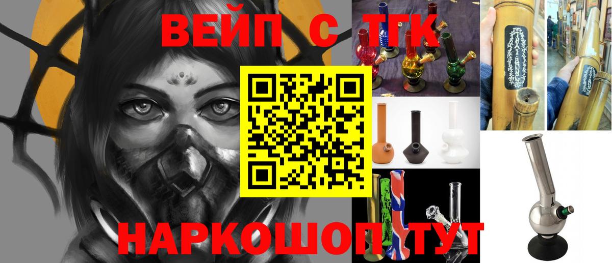 Дистиллят ТГК вейп с тгк Новый Уренгой